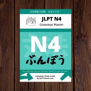 JLPT N4 Grammar ebook